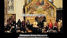 Global religion /Open letter to all Christians/